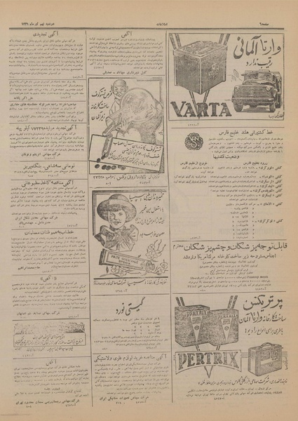 پرونده:Ettelaat13310409.pdf