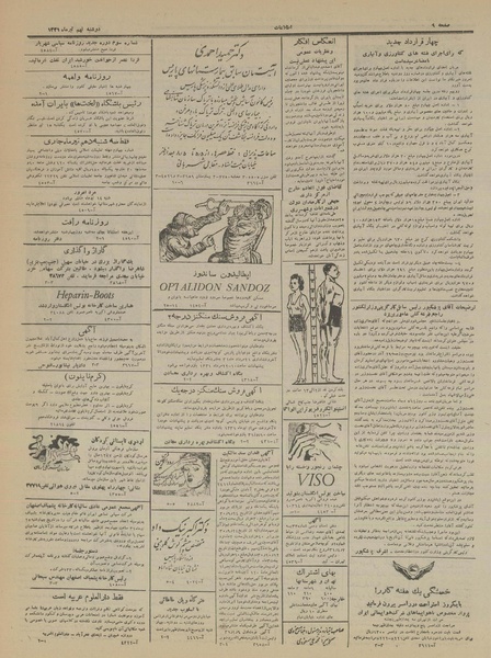 پرونده:Ettelaat13310409.pdf