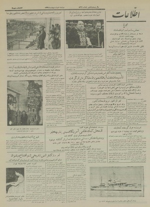 Ettelaat13330206.pdf