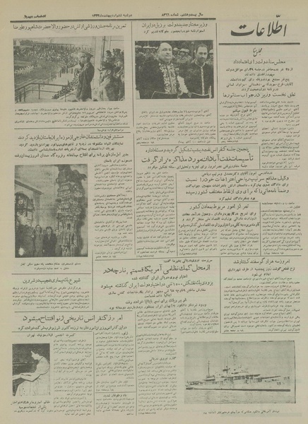 پرونده:Ettelaat13330206.pdf