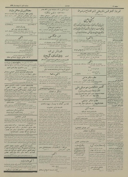 پرونده:Ettelaat13330206.pdf