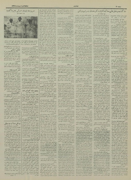 پرونده:Ettelaat13330206.pdf