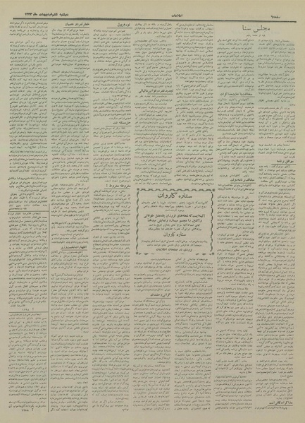 پرونده:Ettelaat13330206.pdf