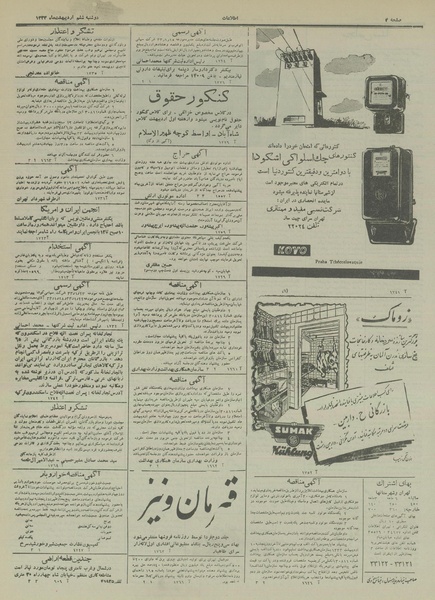 پرونده:Ettelaat13330206.pdf