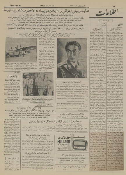 پرونده:Ettelaat13330808.pdf