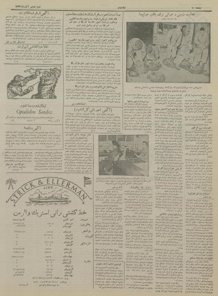 پرونده:Ettelaat13330808.pdf