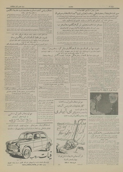 پرونده:Ettelaat13330808.pdf