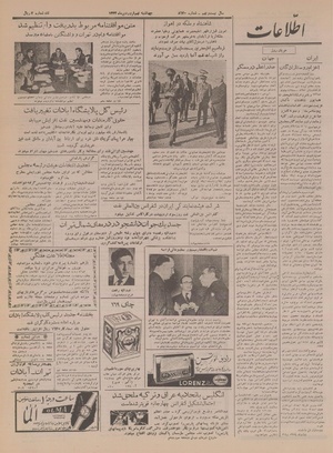 Ettelaat13340109.pdf