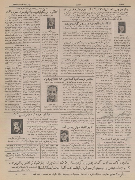 پرونده:Ettelaat13340109.pdf