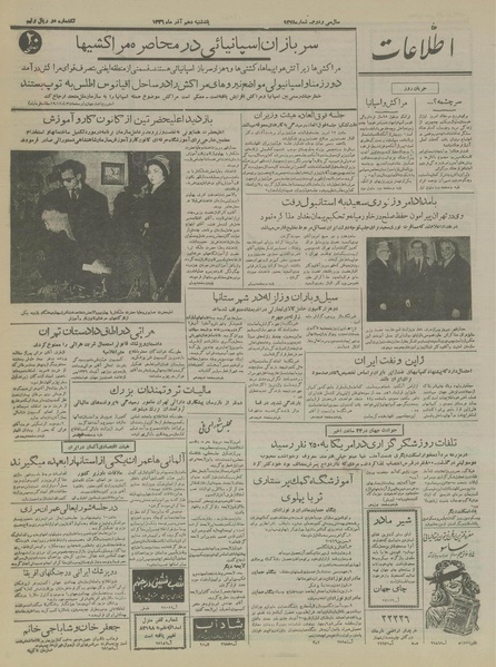 پرونده:Ettelaat13360910.pdf