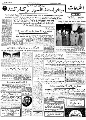 Ettelaat13370918.pdf