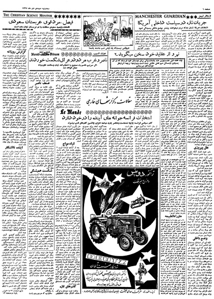 پرونده:Ettelaat13370918.pdf