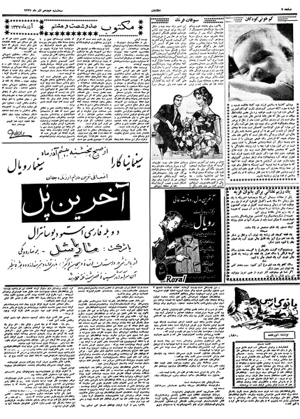 پرونده:Ettelaat13370918.pdf