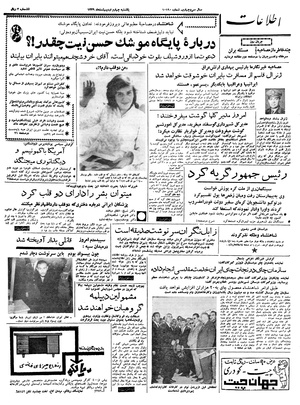 Ettelaat13390204.pdf