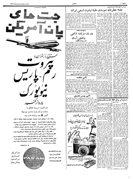 پرونده:Ettelaat13390204.pdf