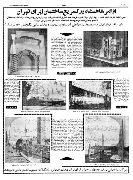 پرونده:Ettelaat13390204.pdf