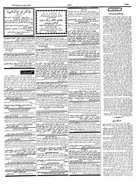 پرونده:Ettelaat13390204.pdf