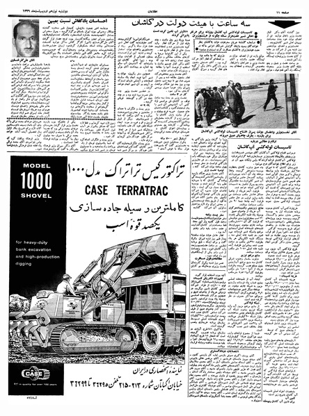 پرونده:Ettelaat13390219.pdf