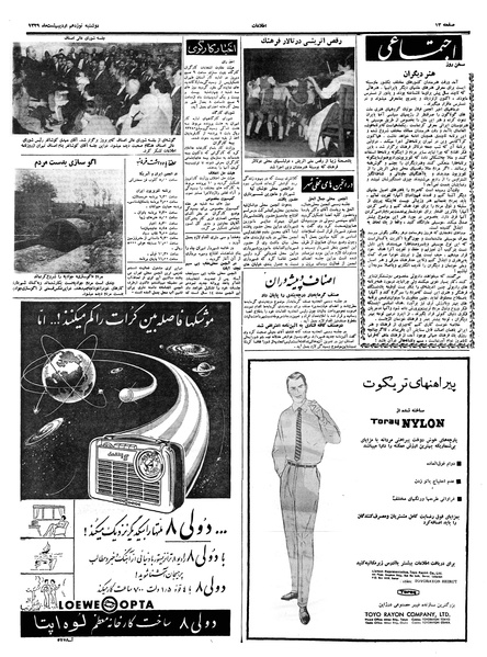 پرونده:Ettelaat13390219.pdf