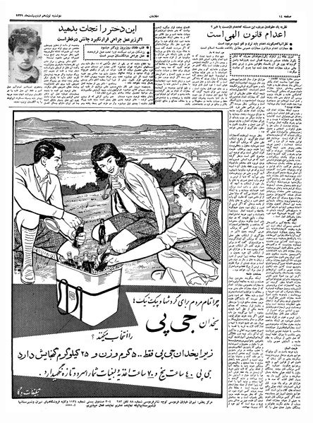 پرونده:Ettelaat13390219.pdf