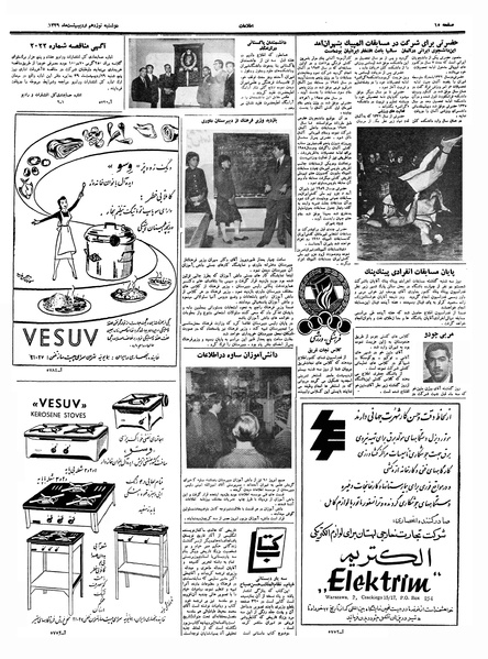 پرونده:Ettelaat13390219.pdf