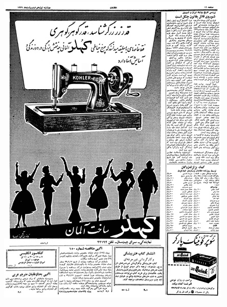 پرونده:Ettelaat13390219.pdf