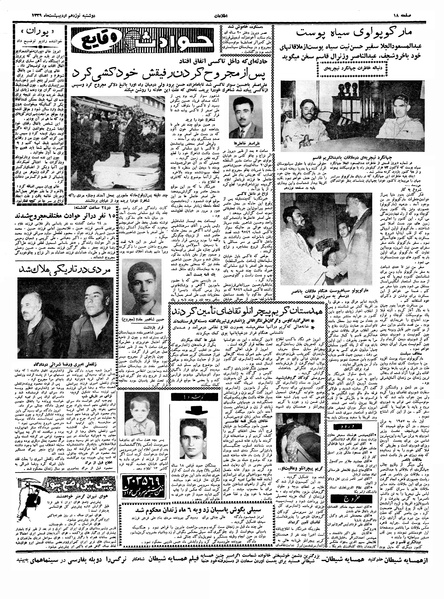 پرونده:Ettelaat13390219.pdf