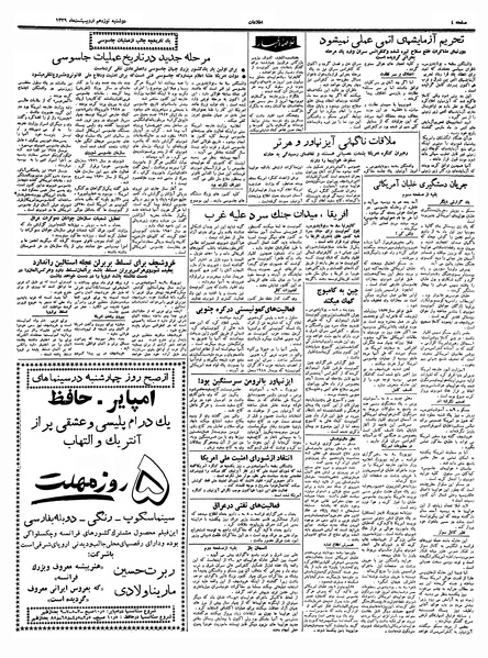 پرونده:Ettelaat13390219.pdf