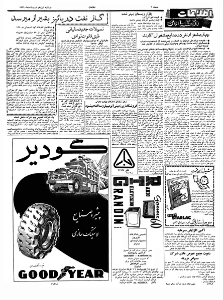 پرونده:Ettelaat13390219.pdf