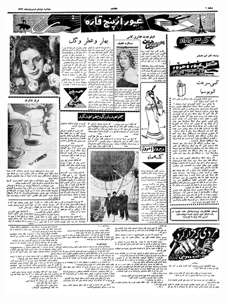 پرونده:Ettelaat13390219.pdf