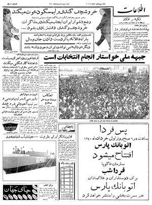 Ettelaat13400230.pdf