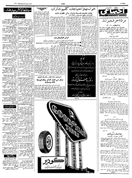 پرونده:Ettelaat13400230.pdf