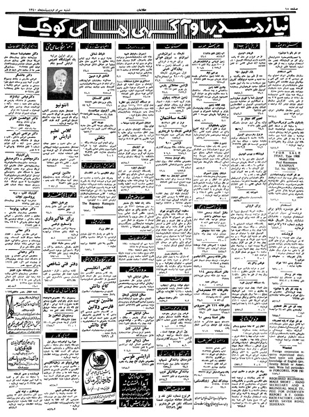 پرونده:Ettelaat13400230.pdf