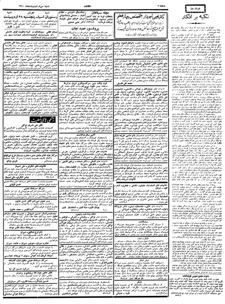 پرونده:Ettelaat13400230.pdf