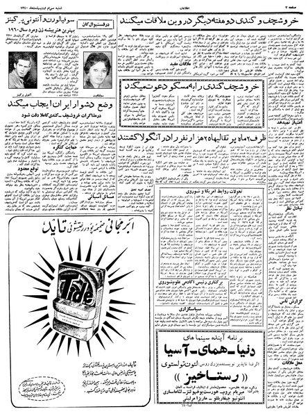 پرونده:Ettelaat13400230.pdf
