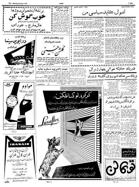 پرونده:Ettelaat13400230.pdf