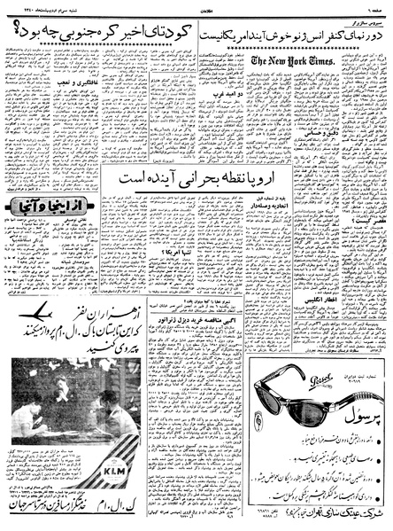 پرونده:Ettelaat13400230.pdf