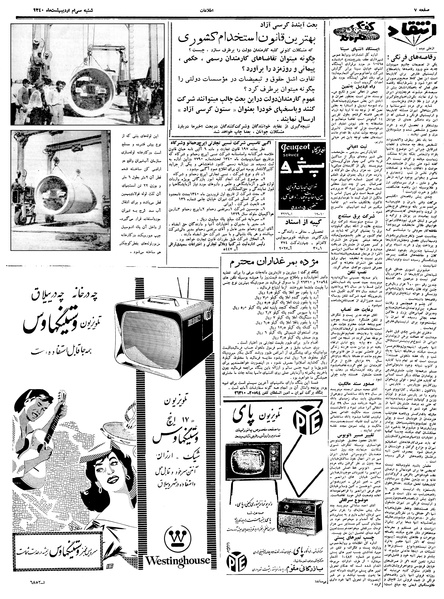 پرونده:Ettelaat13400230.pdf