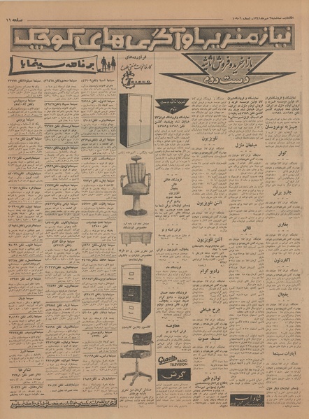 پرونده:Ettelaat13410703.pdf