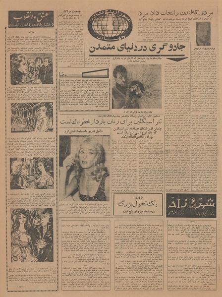 پرونده:Ettelaat13410703.pdf