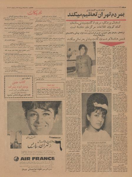 پرونده:Ettelaat13410703.pdf