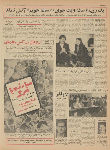 پرونده:Ettelaat13410703.pdf