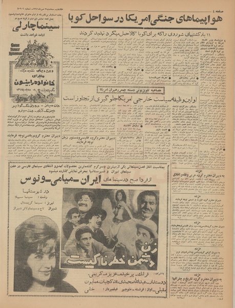 پرونده:Ettelaat13410703.pdf