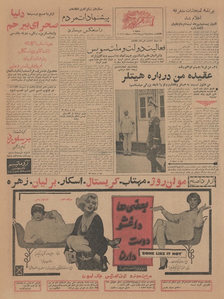 پرونده:Ettelaat13410703.pdf