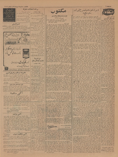 پرونده:Ettelaat13410703.pdf