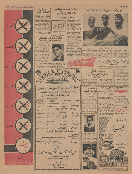 پرونده:Ettelaat13410703.pdf