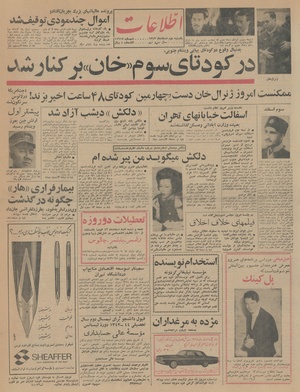 Ettelaat13431202.pdf