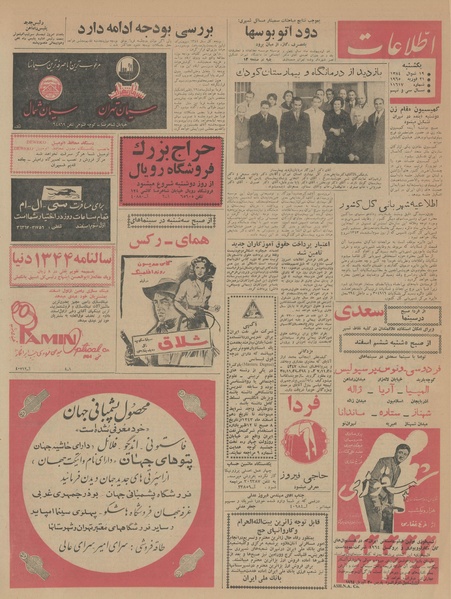 پرونده:Ettelaat13431202.pdf