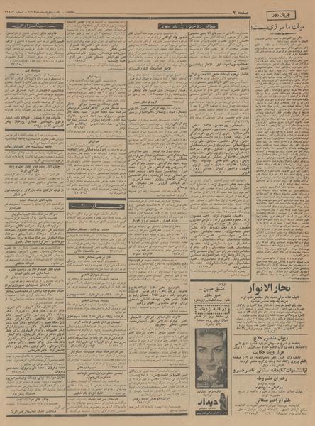 پرونده:Ettelaat13431202.pdf