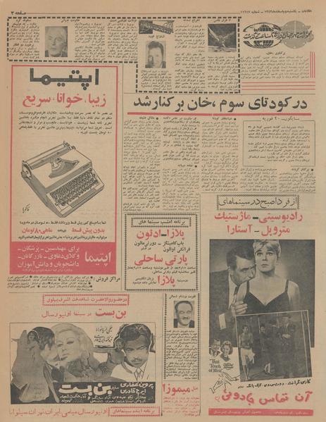 پرونده:Ettelaat13431202.pdf